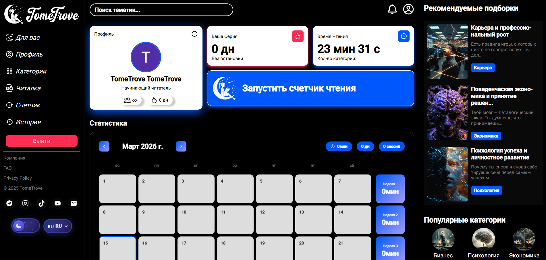Страница маршрута
